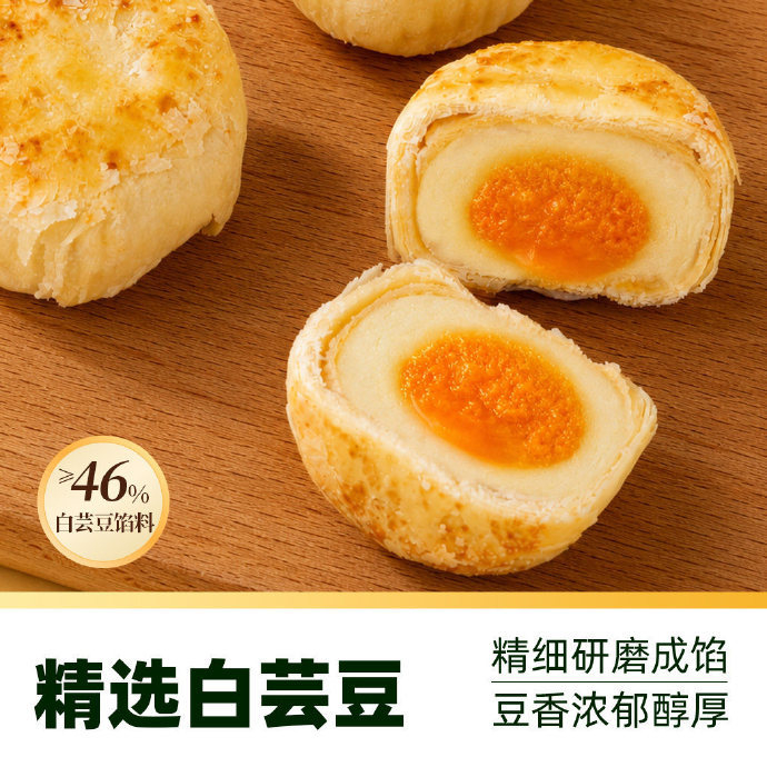 广州酒家黄油乳酪蛋黄冰沙酥360g 15.02元 - 86线报