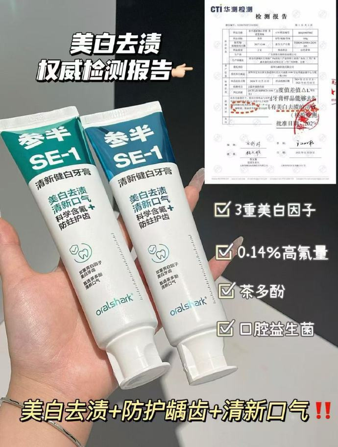 参半清新健白牙膏180g*4支任选4件 29.9元 - 86线报