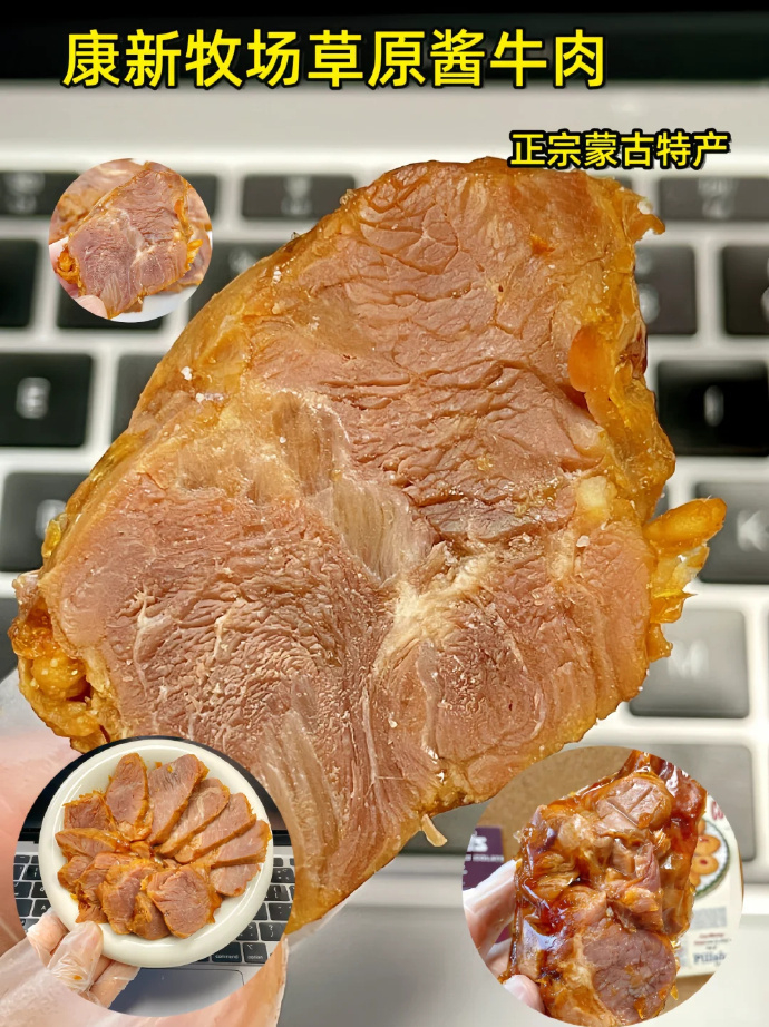 康新牧场轻卤酱牛肉100g*7包 61.9元 - 86线报