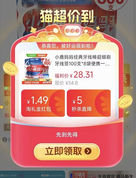 小鹿妈妈一次性牙线棒100支*8袋 13元 - 86线报