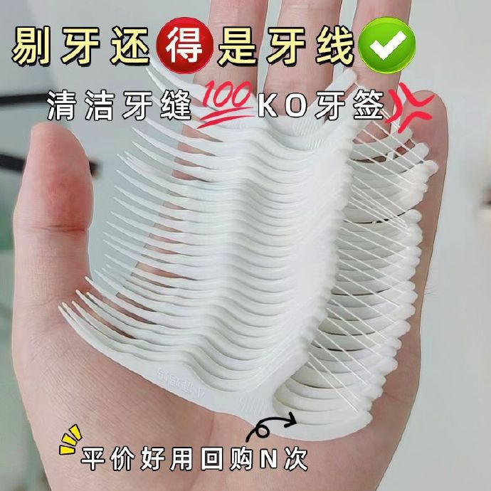 小鹿妈妈一次性牙线棒100支*8袋 13元 - 86线报