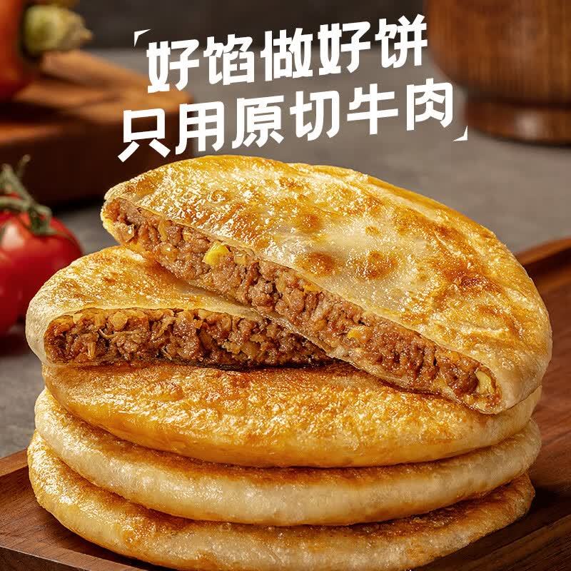 小牛凯西牛肉馅饼500g*4袋共20个 39.9元 - 86线报