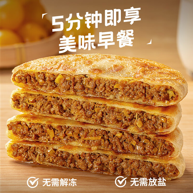 小牛凯西牛肉馅饼500g*4袋共20个 39.9元 - 86线报