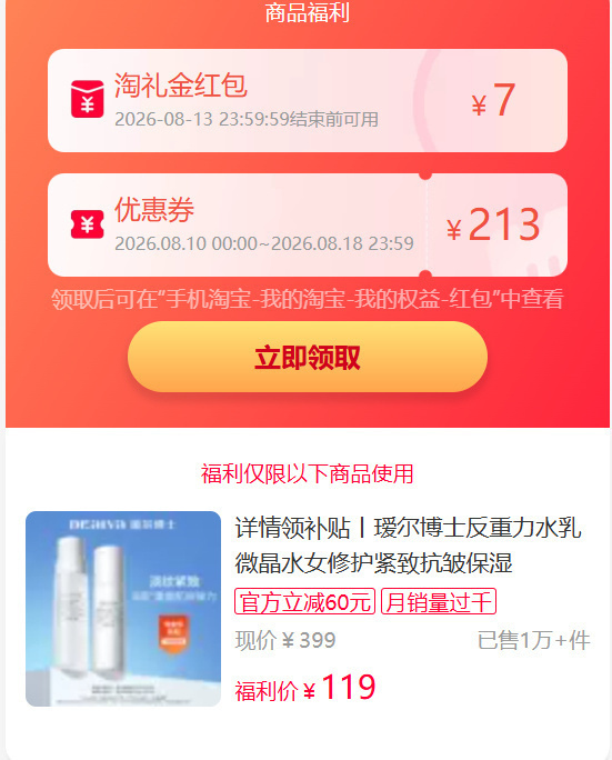 瑷尔博士反重力微晶水乳150ml水+140g乳 62元 - 86线报 瑷尔博士反重力微晶水乳150ml水+140g乳 62元 - 86线报