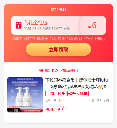 瑷尔博士胖fufu洁面248ml*2瓶 24元 - 86线报