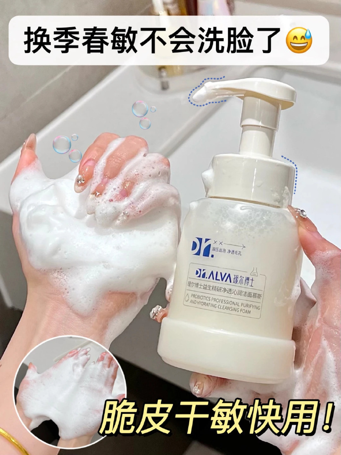 瑷尔博士胖fufu洁面248ml*2瓶 24元 - 86线报