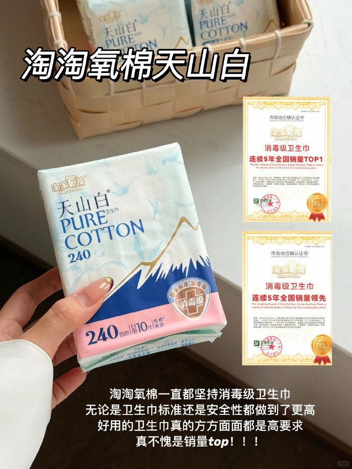 淘淘氧棉卫生巾任选6件 35元 - 86线报