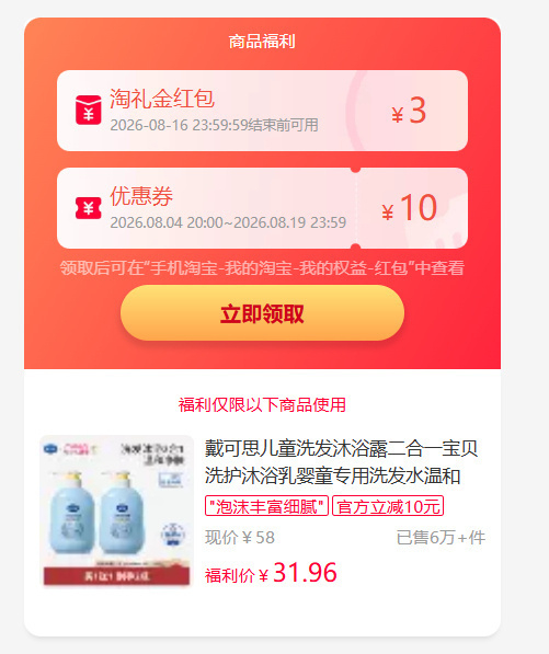 戴可思儿童洗沐二合一2瓶共700ml 29元 - 86线报