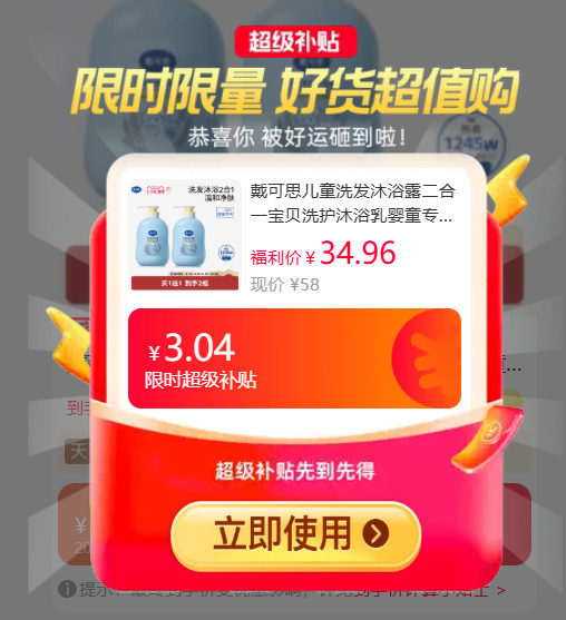 戴可思儿童洗沐二合一2瓶共700ml 29元 - 86线报