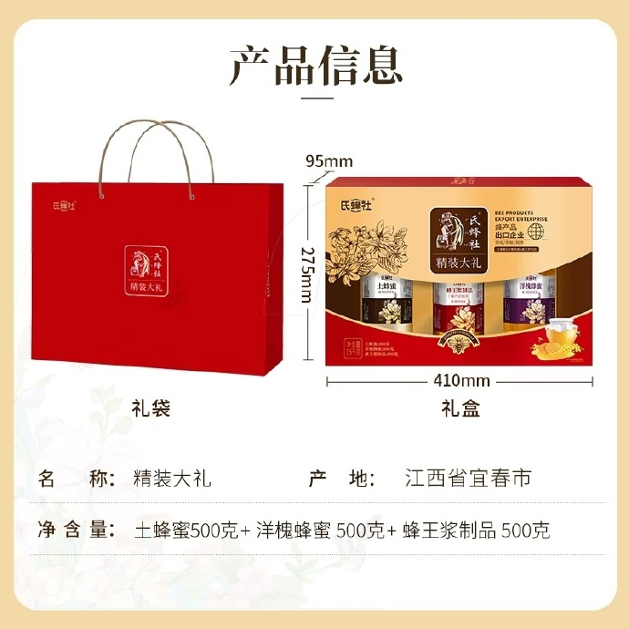 捷氏蜂蜜礼盒3罐共1500g 63元 - 86线报