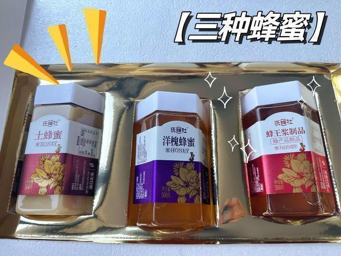 捷氏蜂蜜礼盒3罐共1500g 63元 - 86线报