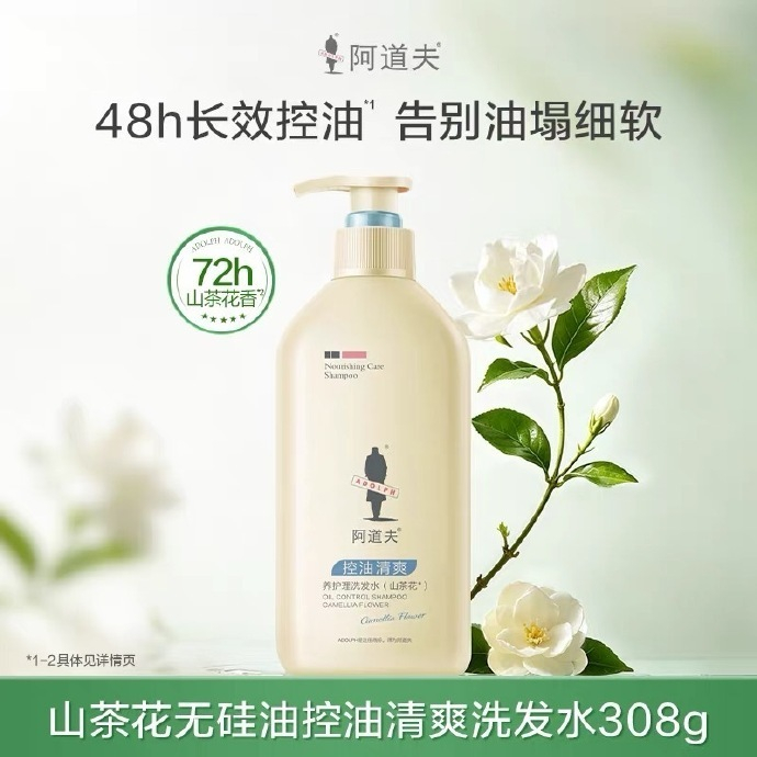 阿道夫茶麸山茶花洗发水308g*3瓶 39元 - 86线报