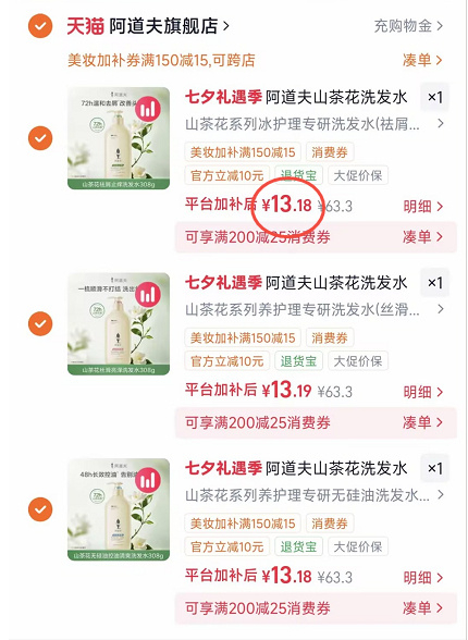 阿道夫茶麸山茶花洗发水308g*3瓶 39元 - 86线报