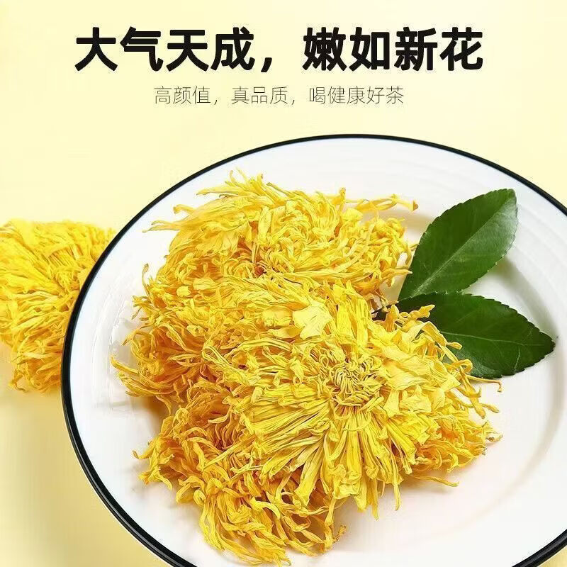 京喜自营金丝皇菊100朵独立装 19.9元 - 86线报