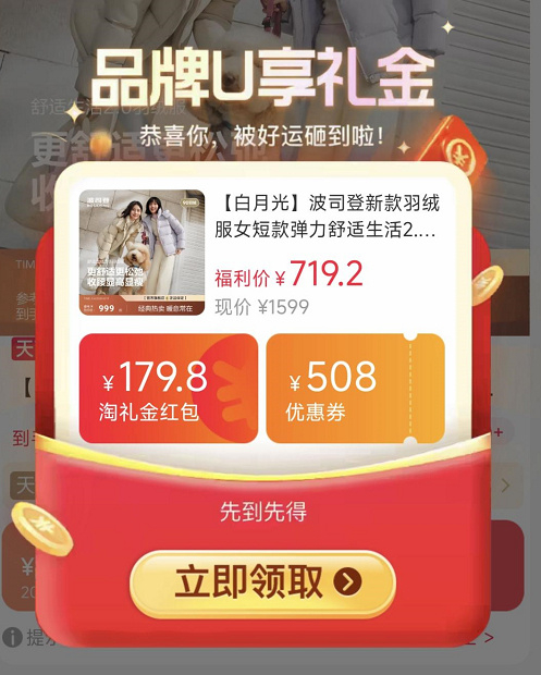 波司登白月光羽绒服 538元 - 86线报