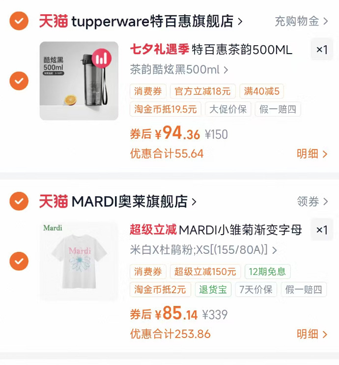 mardi小雏菊短袖 85元 - 86线报