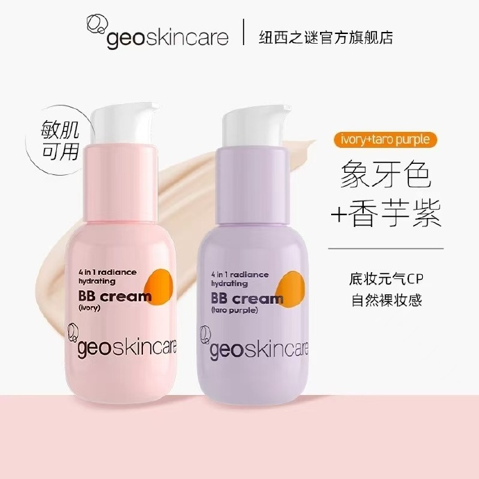 纽西之谜素颜隔离霜45ml*2瓶 58元 - 86线报