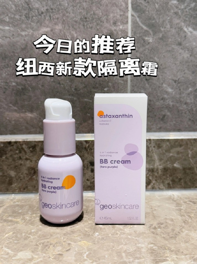 纽西之谜素颜隔离霜45ml*2瓶 58元 - 86线报