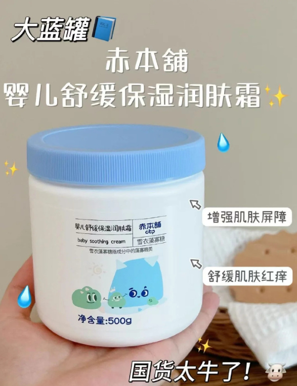 赤本铺大蓝罐500g+赠30g 87.71元 - 86线报