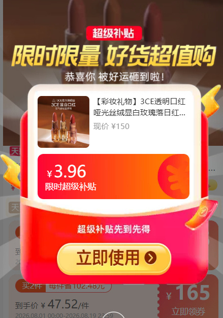 3CE透明口红拍2支 72元 - 86线报