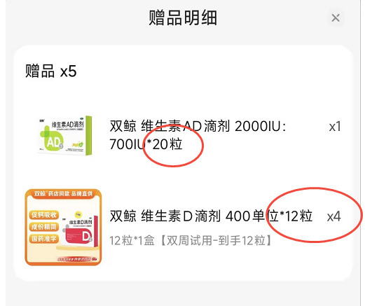 双鲸维生素D3*3盒+赠 69元 - 86线报