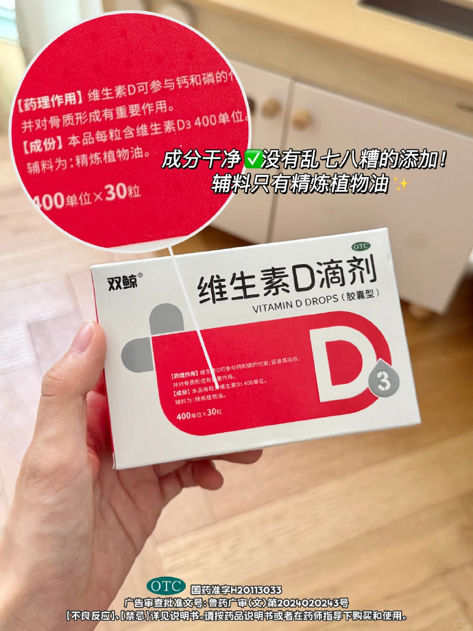双鲸维生素D3*3盒+赠 69元 - 86线报