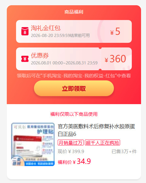 可贝尔医用冷敷贴面膜15片 34.9元 - 线报酷