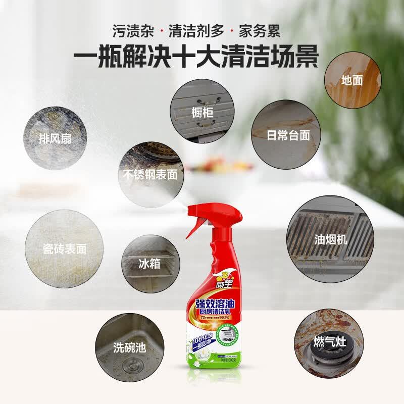 威王油污清洁剂500g+420g 13.9元 - 线报酷