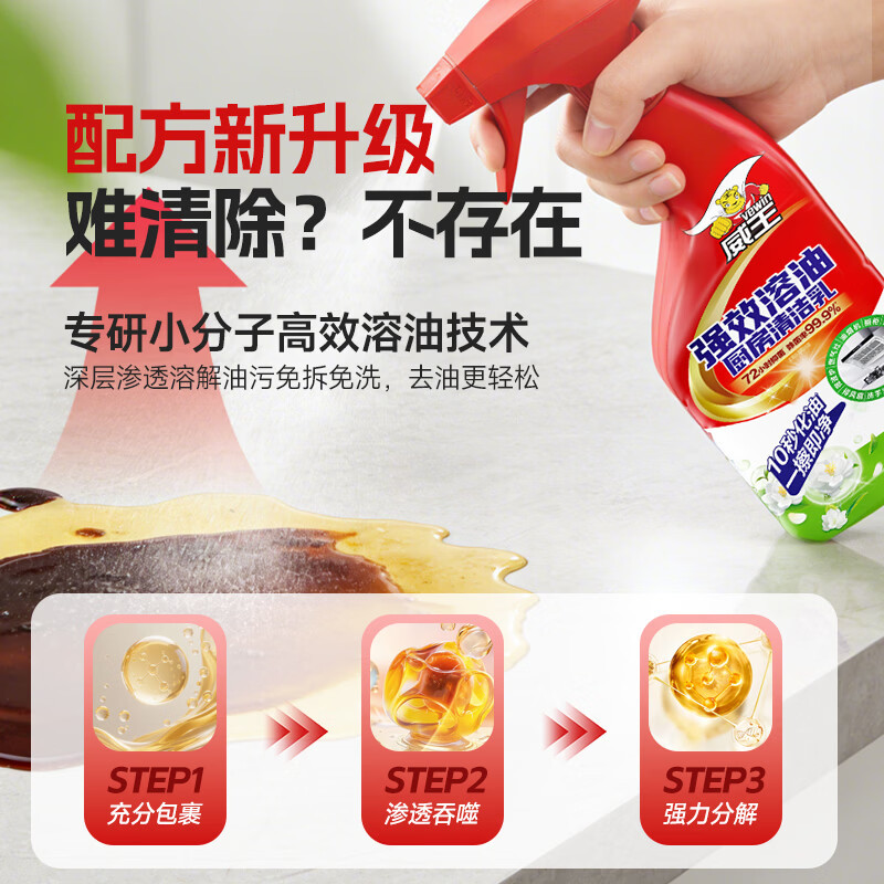 威王油污清洁剂500g+420g 13.9元 - 线报酷