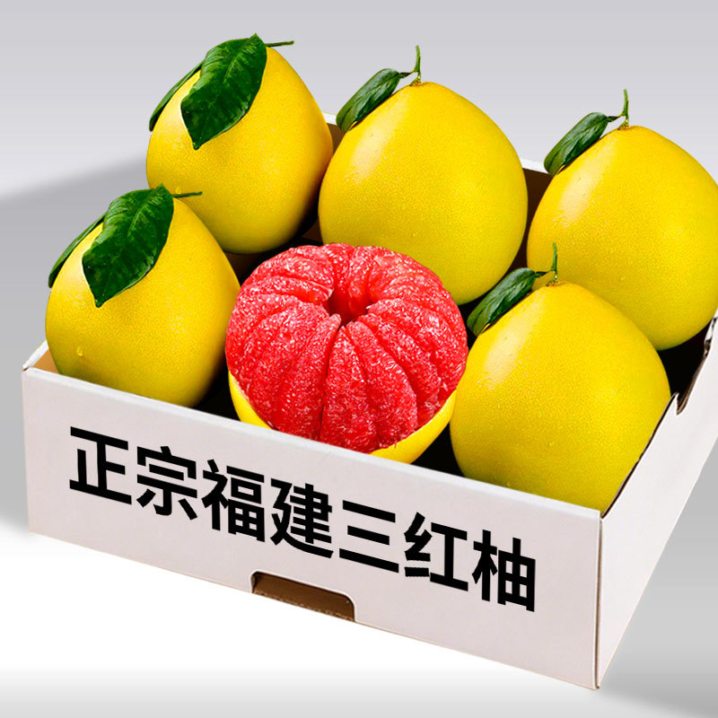 京喜自营三红蜜柚3.5斤2个 12.9元 - 86线报