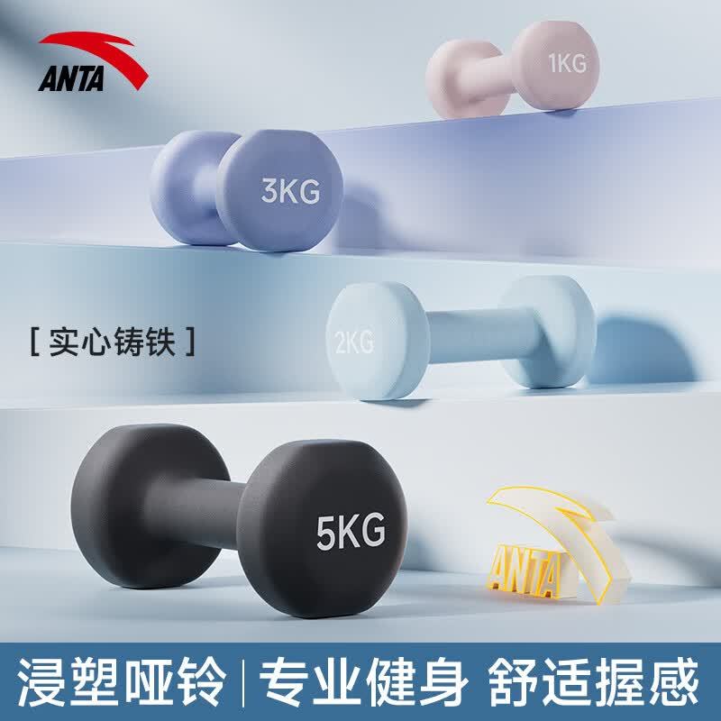 安踏浸塑哑铃1对1kg×2樱粉色 29.9元 - 86线报