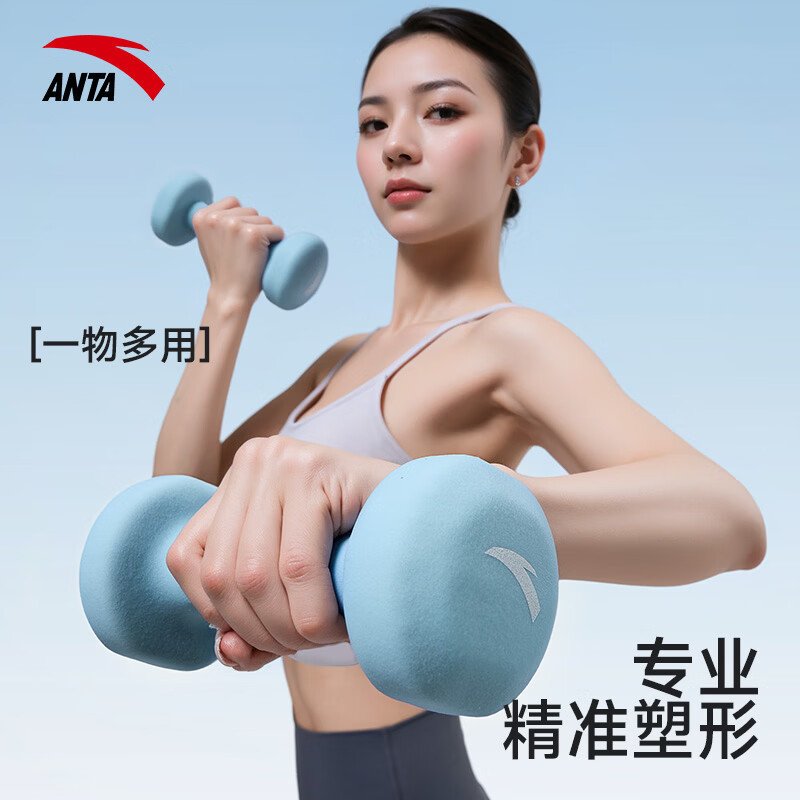 安踏浸塑哑铃1对1kg×2樱粉色 29.9元 - 86线报