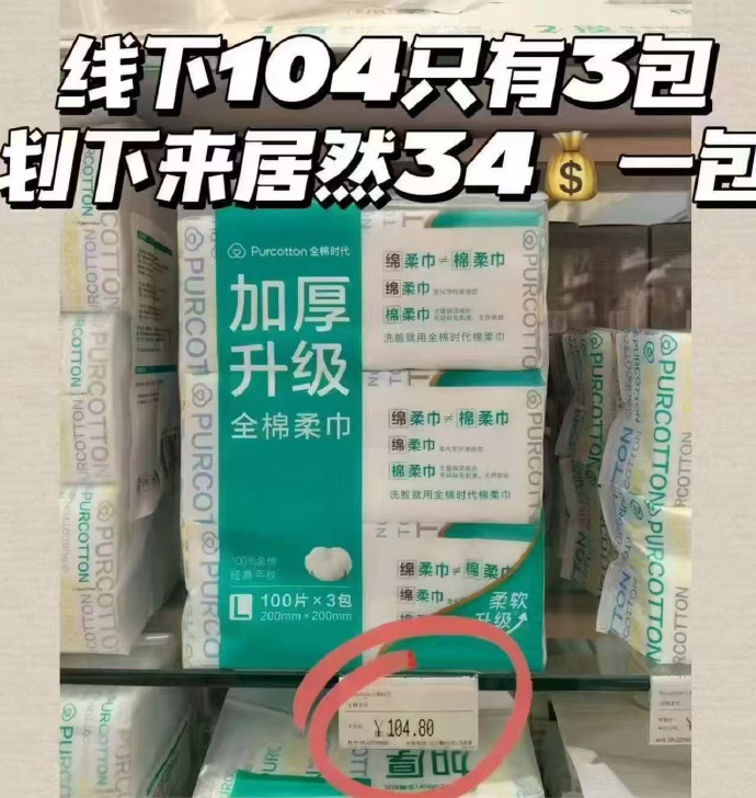 全棉时代一次性洗脸巾100抽*6包 50元 - 86线报