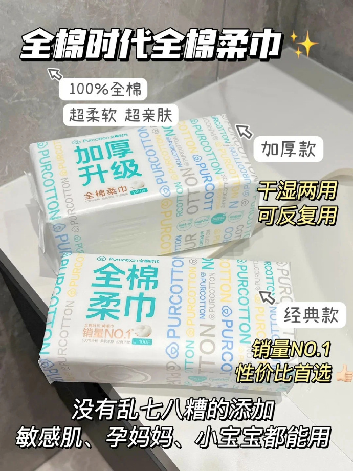 全棉时代一次性洗脸巾100抽*6包 50元 - 86线报