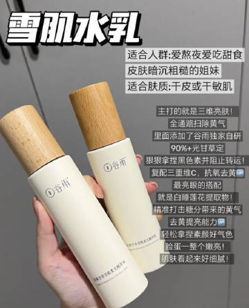 谷雨雪肌水乳套装水150ml+乳100ml 赠水15ml+面膜1片+奶罐7g+次抛5支 122元 - 86线报 谷雨雪肌水乳套装水150ml+乳100ml 赠水15ml+面膜1片+奶罐7g+次抛5支 122元 - 86线报