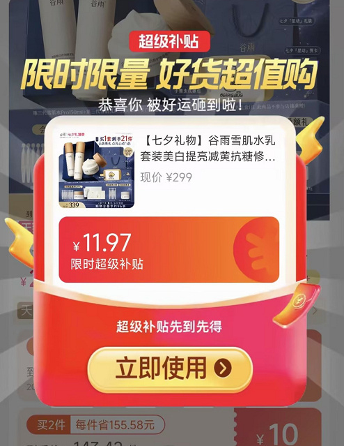 谷雨雪肌水乳套装水150ml+乳100ml 赠水15ml+面膜1片+奶罐7g+次抛5支 122元 - 86线报 谷雨雪肌水乳套装水150ml+乳100ml 赠水15ml+面膜1片+奶罐7g+次抛5支 122元 - 86线报