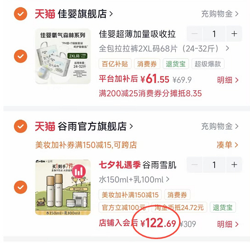 谷雨雪肌水乳套装水150ml+乳100ml 赠水15ml+面膜1片+奶罐7g+次抛5支 122元 - 86线报
