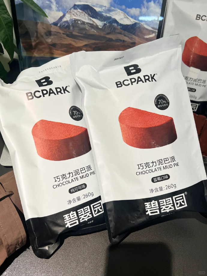 碧翠园巧克力泥巴派52g*10个 29.8元 - 86线报