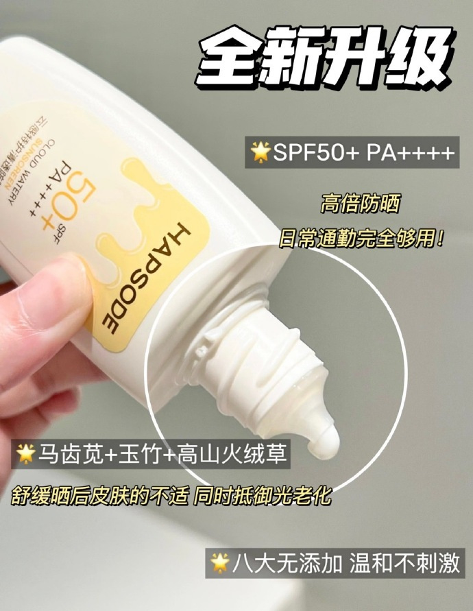 悦芙媞雪糕防晒50g+入会赠10g 34.45元 - 86线报