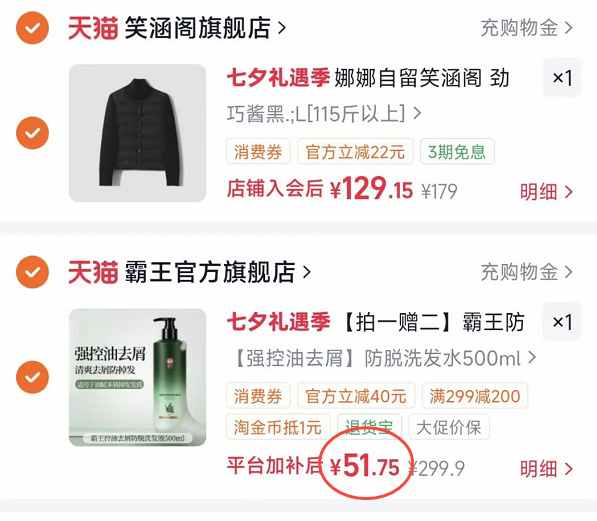霸王洗护沐浴发膜任选到手共3瓶 51元 - 线报酷