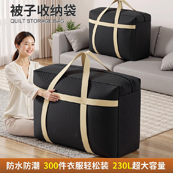 百易特压缩袋6只装+手泵 22.9元，百易特牛津布储物箱66L*2 25.9元 - 线报酷