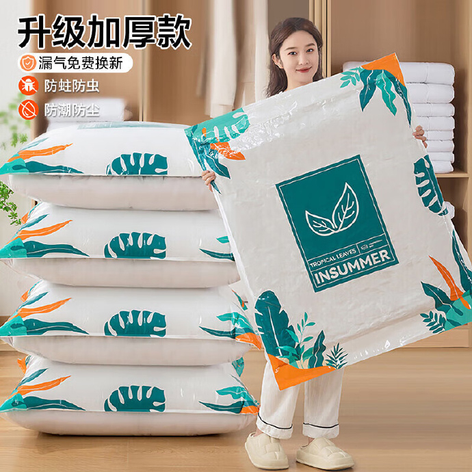 百易特压缩袋6只装+手泵 22.9元，百易特牛津布储物箱66L*2 25.9元 - 线报酷
