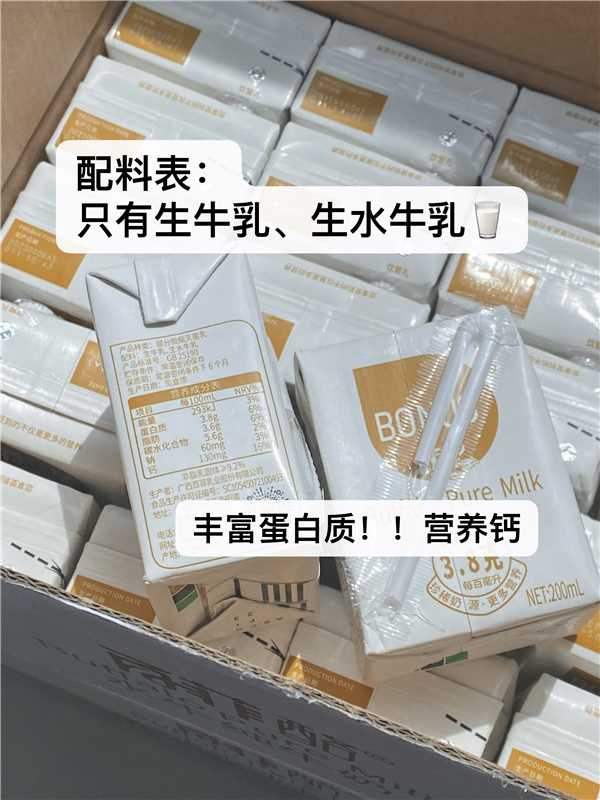 百菲酪水牛纯牛奶200ml*20盒 54元 - 线报酷