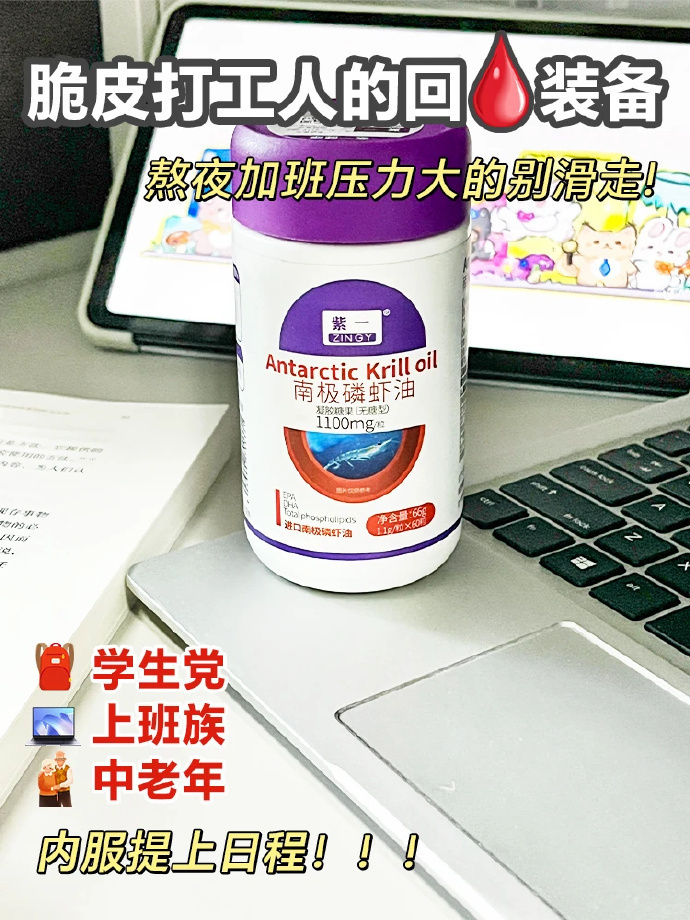 紫一南极磷虾油*2罐 拍2件 99元 - 线报酷