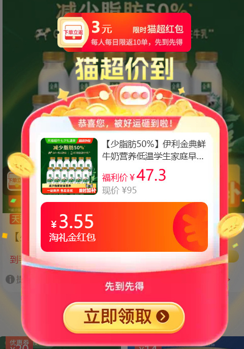 低至2.7r/瓶的金典⚠️领天降叠2r品牌金 88vip33.9元 伊利金典 - 86线报