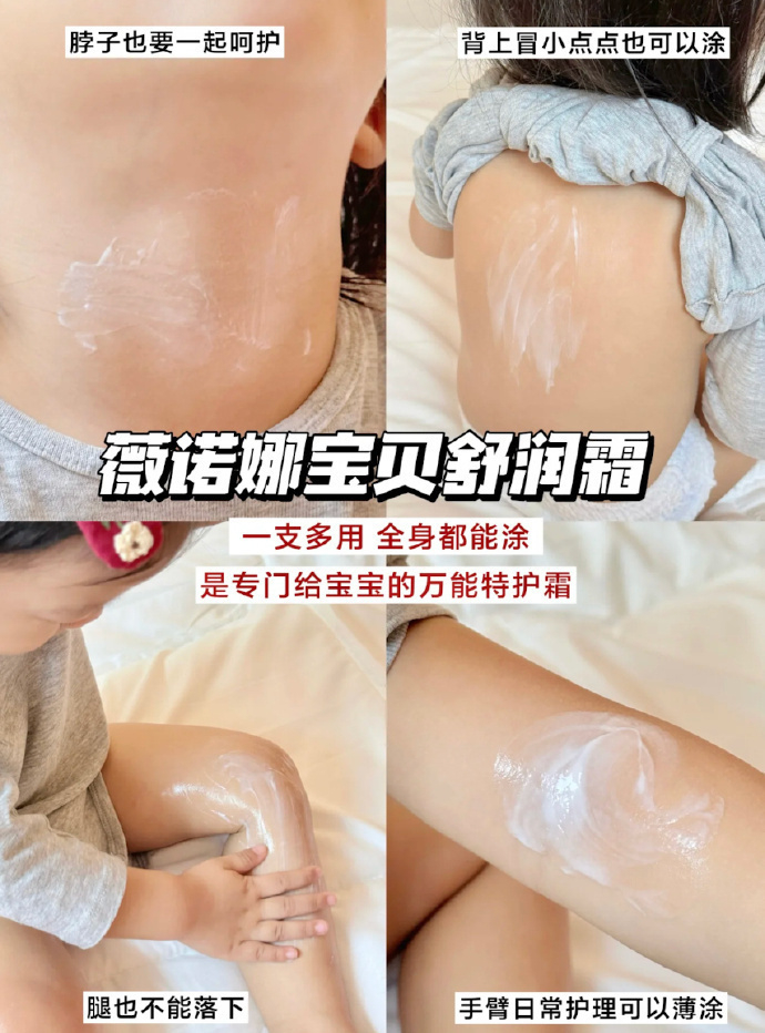 薇诺娜宝贝舒润霜50g 30.9元 - 线报酷