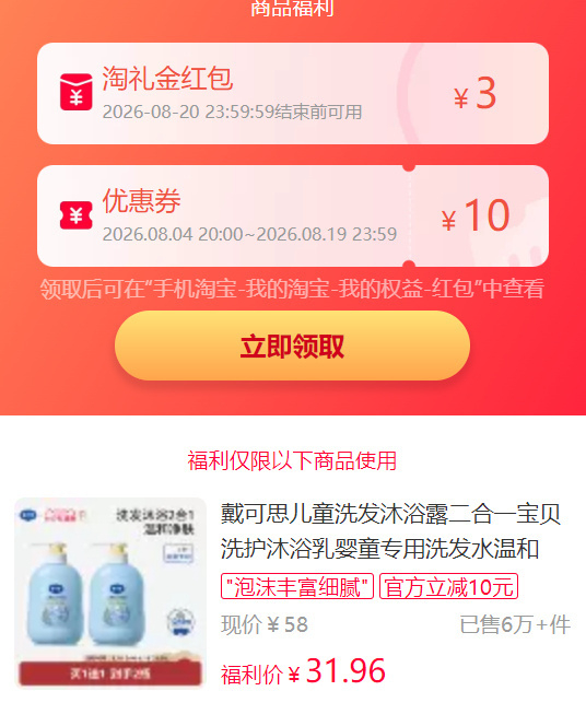戴可思儿童洗沐二合一*2瓶共700ml 29元 - 86线报