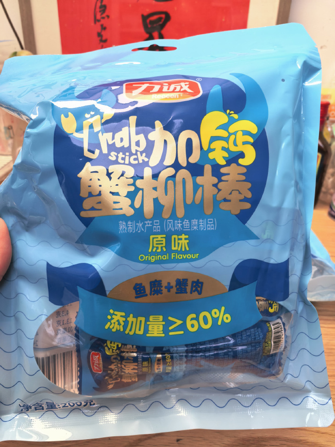 力诚加钙蟹柳棒40根+随机赠品 20.9元 - 86线报