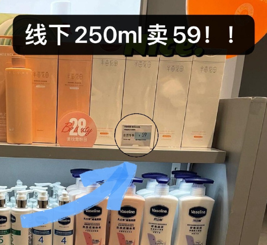 半亩花田烟酰胺身体乳250ml*3瓶 42.9元 - 86线报