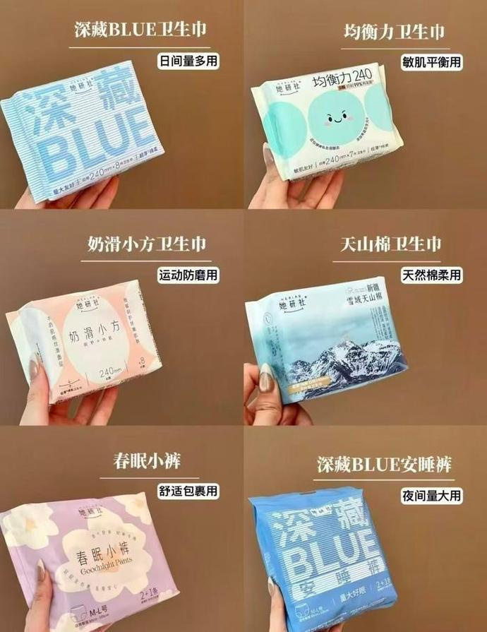 她研社卫生巾全系列任选5件 33元 - 86线报